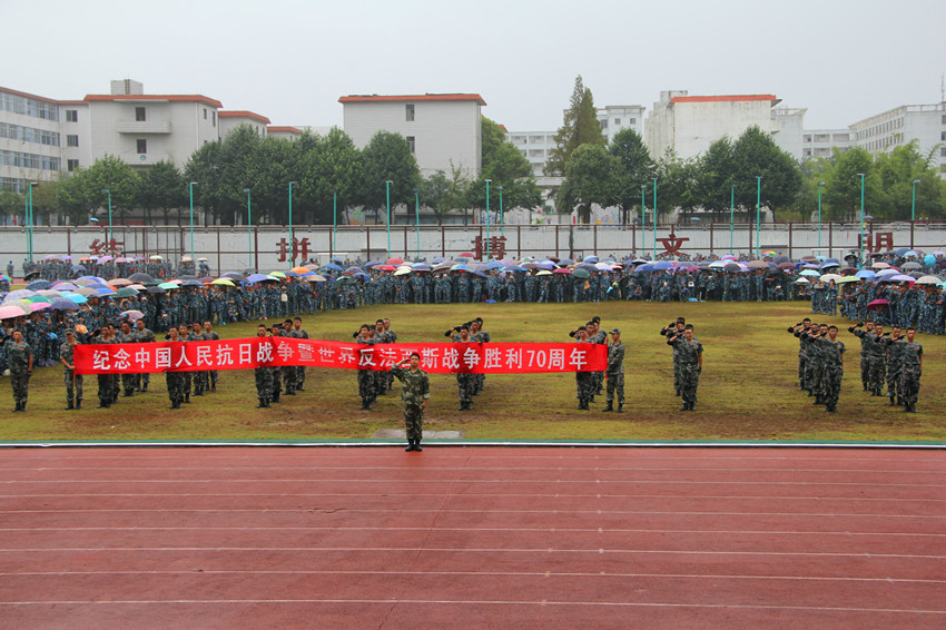 纪念抗战 纪念抗战